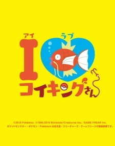 Постер аниме Клуб любителей покемонов