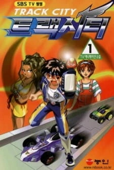 Постер аниме Трек-Сити