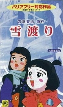 Постер аниме Прогулки по снегу