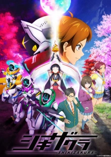 Постер аниме Вечноцветущая сакура