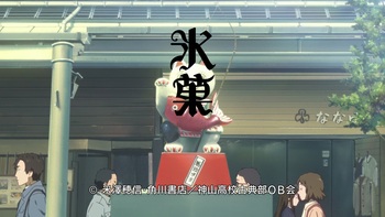 Кадр 3 аниме Хёка: То, что нужно каждому