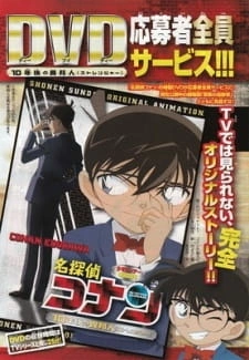 Постер аниме Детектив Конан OVA 09: Незнакомец через 10 лет...