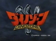 Постер аниме Динозавры