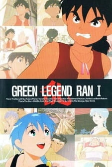 Постер аниме Зелёная легенда Рана