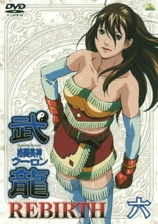 Постер аниме Боевая красавица Улун: Возрождение