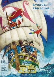 Постер аниме Дораэмон: Остров сокровищ Нобиты