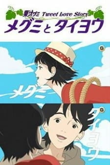 Постер аниме Мэгуми и Тайё: Любовная история