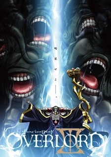 Постер аниме Повелитель 3