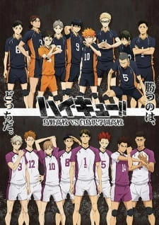 Постер аниме Волейбол!! 3
