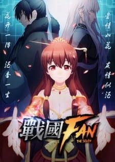Постер аниме Zhanguo Fan