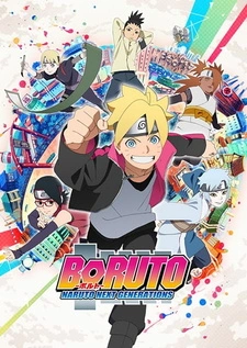 Постер аниме Боруто: Новое поколение Наруто