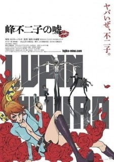 Постер аниме Люпен III: Ложь Фудзико Минэ