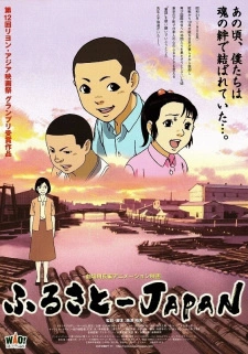 Постер аниме Япония, Наше Отечество