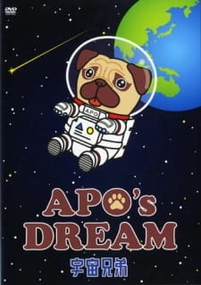 Постер аниме Космические братья: Сон Апо