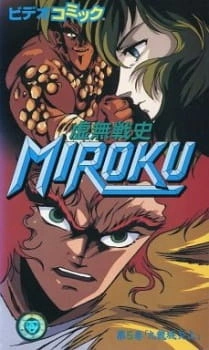 Постер аниме Мироку