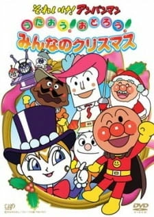 Постер аниме Sore Ike! Anpanman: Sing! Dance! Everybody's Christmas