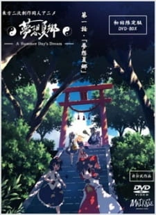 Постер аниме Мечты летних дней