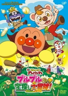 Постер аниме Sore Ike! Anpanman: Buruburu no Takarasagashi Daibouken!