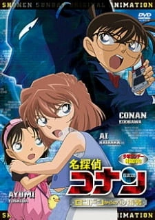 Постер аниме Детектив Конан OVA 11: Секретный приказ от Лондона