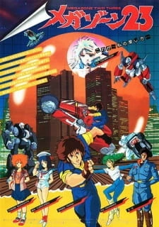 Постер аниме Мегазона 23