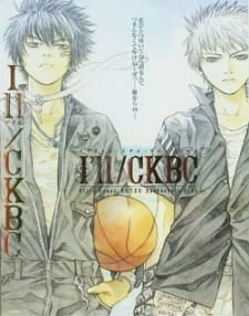 Постер аниме Лихая баскетбольная команда Кодзу