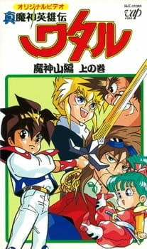Постер аниме Маленькие спасатели OVA