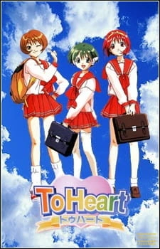 Постер аниме Для сердца