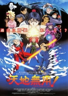 Постер аниме Тэнти — лишний в любви!