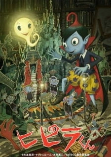 Постер аниме Вампирчик Хипира ONA