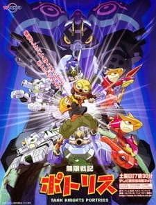 Постер аниме Танковые войны