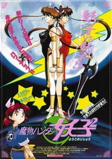 Постер аниме Ёко — охотница на демонов