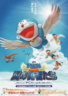 Постер аниме Дораэмон: Крылатые Герои