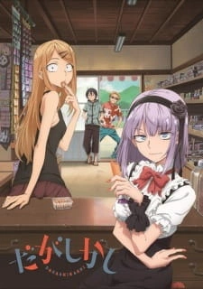 Постер аниме Магазинчик сладостей
