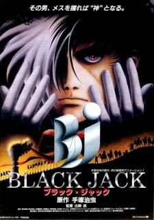 Постер аниме Медицинские карты Чёрного Джека