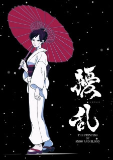 Постер аниме Смута: Принцесса снега и крови