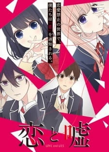Постер аниме Любовь и ложь