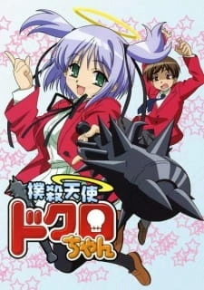 Постер аниме Убойный ангел Докуро-тян