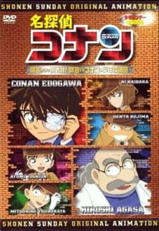 Постер аниме Детектив Конан OVA 07: Вызов от Агасы! Агаса против Конана и его команды
