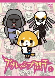 Постер аниме Агрессивная Рэцуко