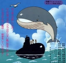 Постер аниме История кита, влюбившегося в корабль