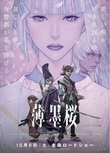 Постер аниме Гаро: Бледная сакура