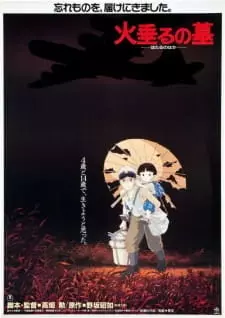 Постер аниме Могила светлячков