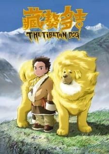 Постер аниме Тибетский пёс