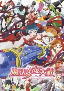 Постер аниме Войны девочек-волшебниц