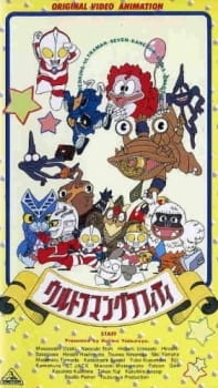 Постер аниме Ультрамен Граффити
