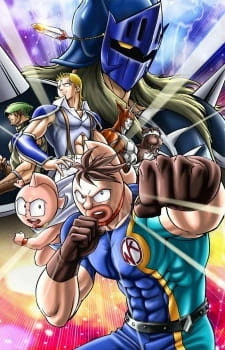 Постер аниме Человек-мускул 2