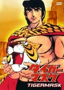 Постер аниме Тигровая маска