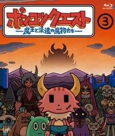 Постер аниме Квест Понкоцу: Король демонов и монстры в командировке — Спецвыпуски