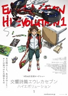 Постер аниме Эврика 7: Высокая эволюция 1