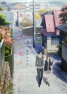 Постер аниме Скажи: «Я люблю тебя» OVA
